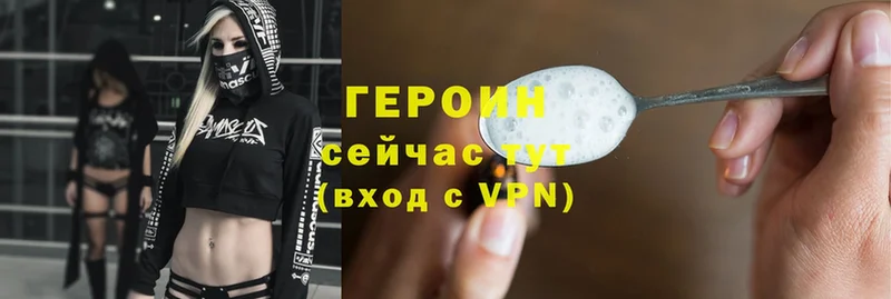 Героин Heroin  Ардон 